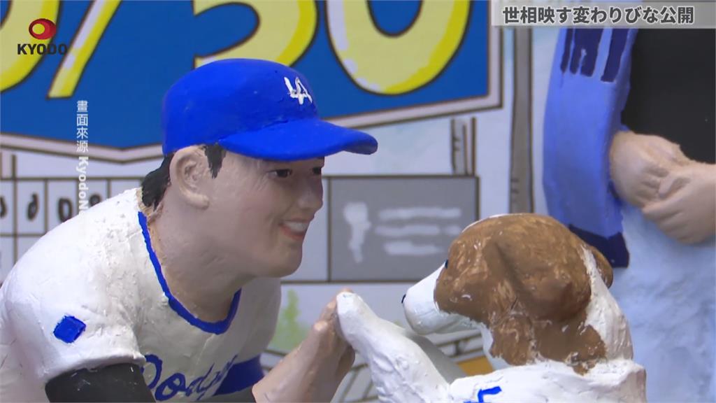 日本2024風雲人物! 大谷翔平、首相石破茂變雛人偶