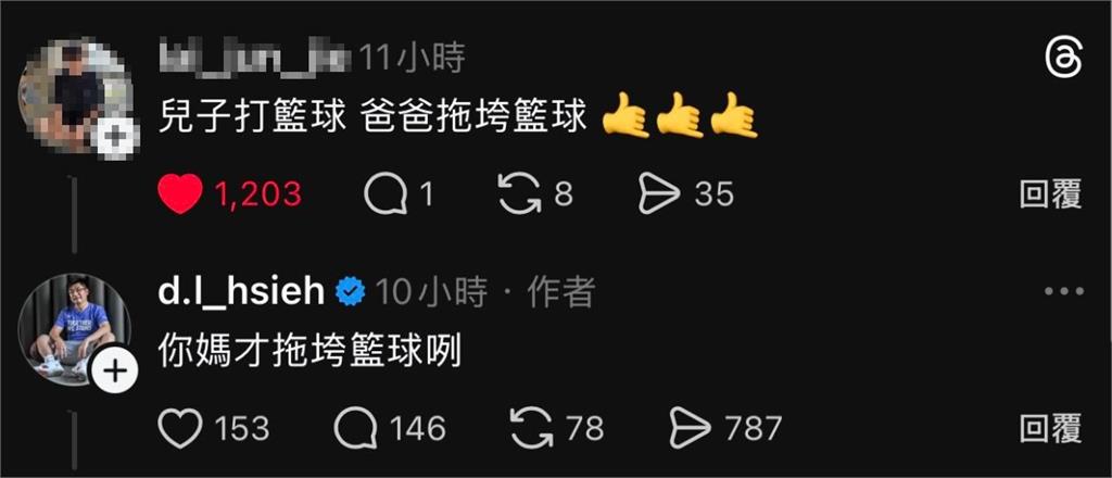 謝典霖爆粗口開槓網友！網再酸「小編回還是老闆回」再嗆：告完就知道