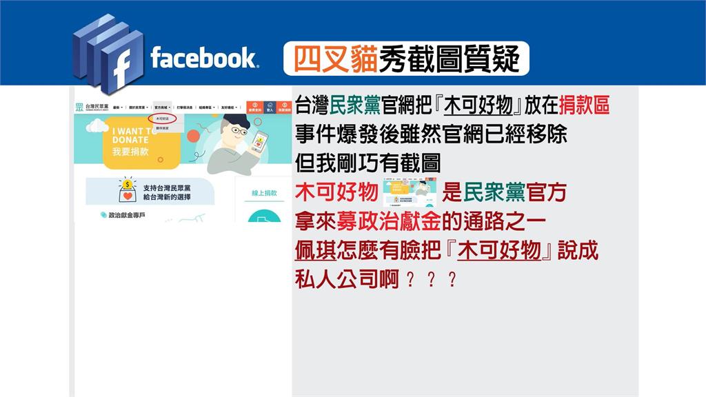 陳佩琪嗆"赴監院調綠營資料" 柯文哲避而不談