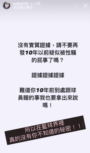 快新聞/陳建州前經紀人發文力挺 焦糖哥哥提8點反批:這是什麼臭流氓行為