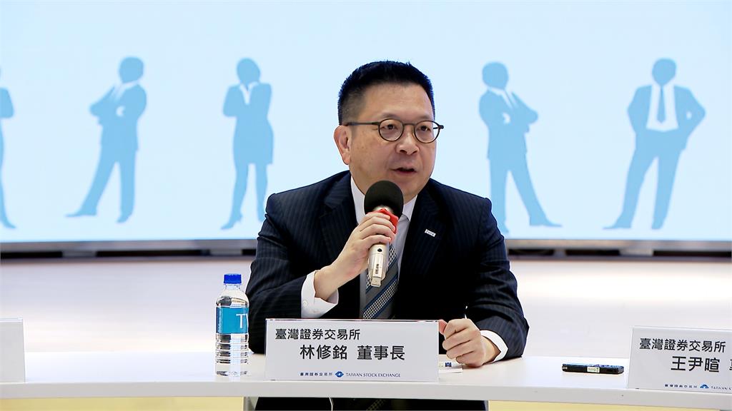 證交所今年再度徵才38名員工 董事長林修銘親自出馬說明