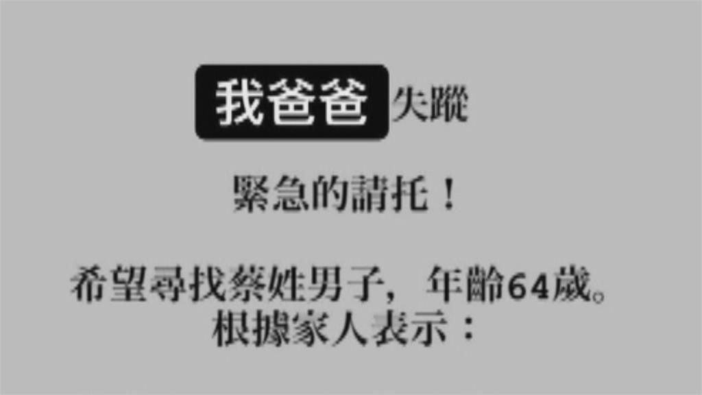 和碩前副總蔡進國登山失聯 警消入山區搜尋