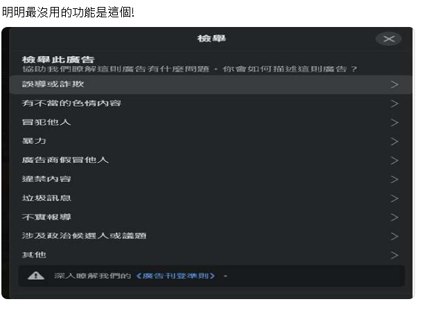不用你幫忙!他滑臉書發現「史上最廢1功能」萬人爆共鳴:難用又煩死