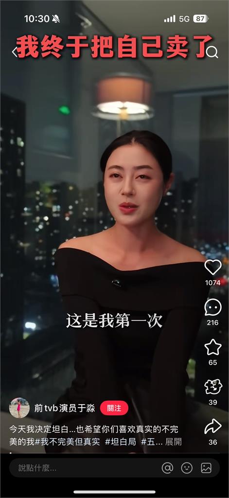 「最強小三」女星暴紅後神隱 現身東莞打工自嘲:第一次把自己賣了