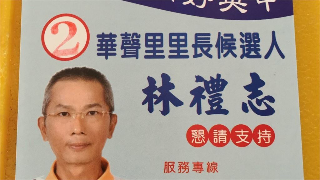 高雄選情突變！64歲候選人「生日才剛過2天」驚傳離世　選委會急宣布1事