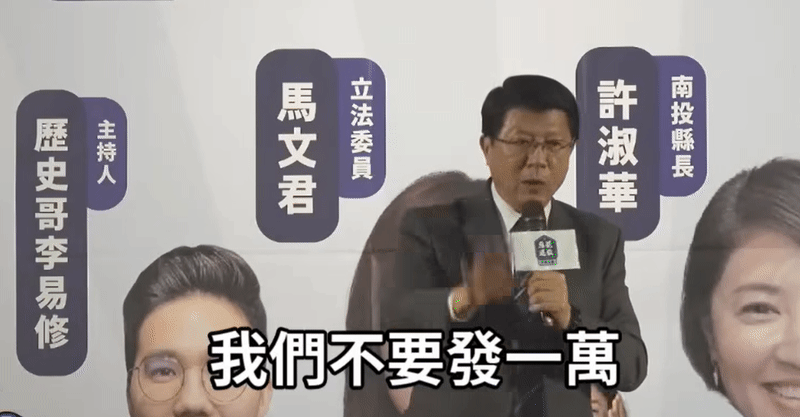 反串失敗…謝龍介喊「不要普發1萬」改補助台電!全場秒回「賀〜」他愣了