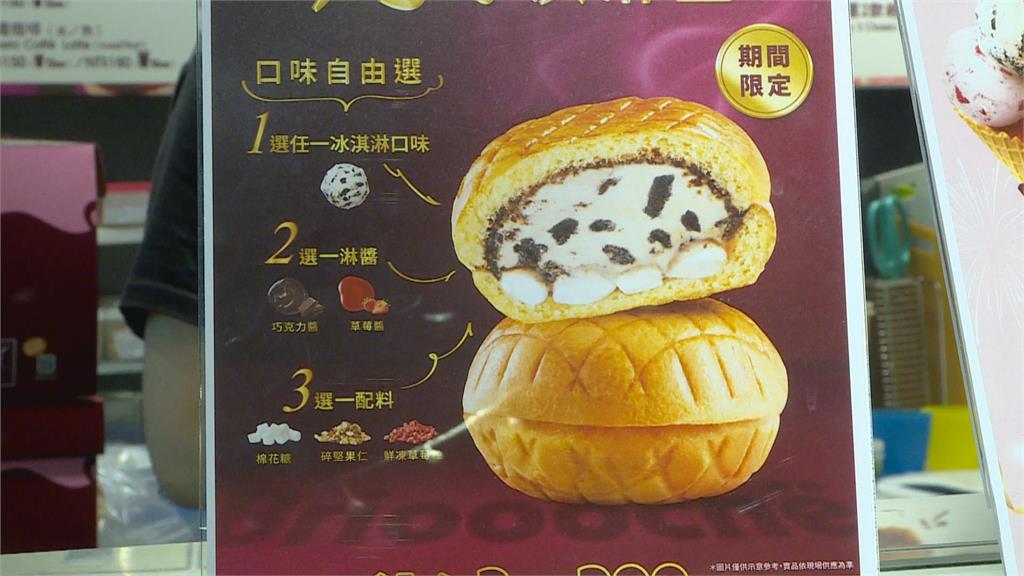 知名甜品推「烤冰淇淋堡」掀熱潮　外熱內冷獨特口感超享受