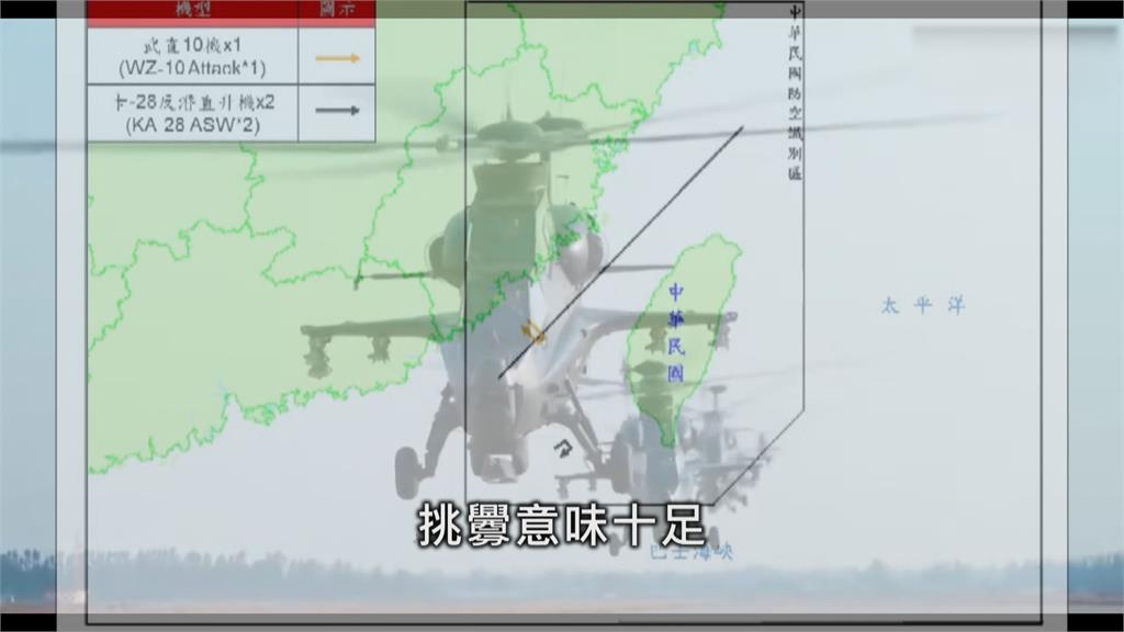 中機武直-10碰觸海峽中線　美艦通過台灣海峽
