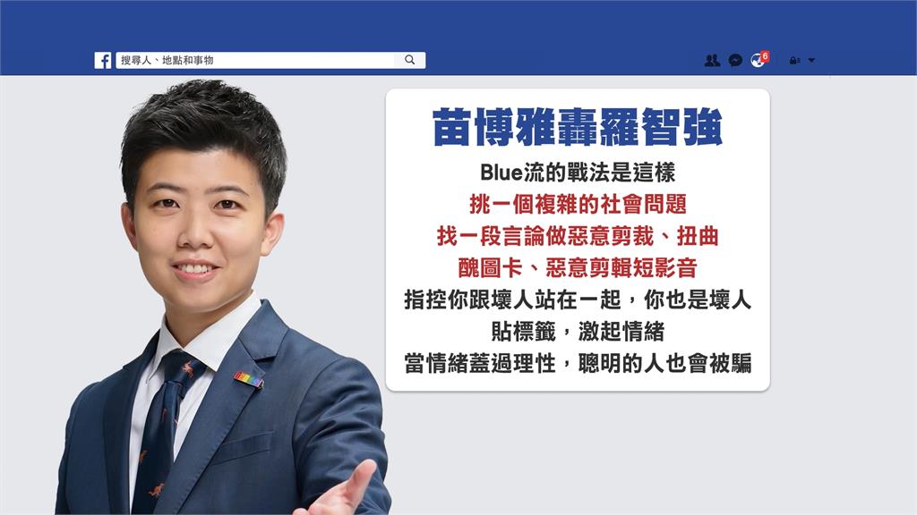 蔣萬安視察美沙冬療法! 林延鳳轟"假視察.真作秀"