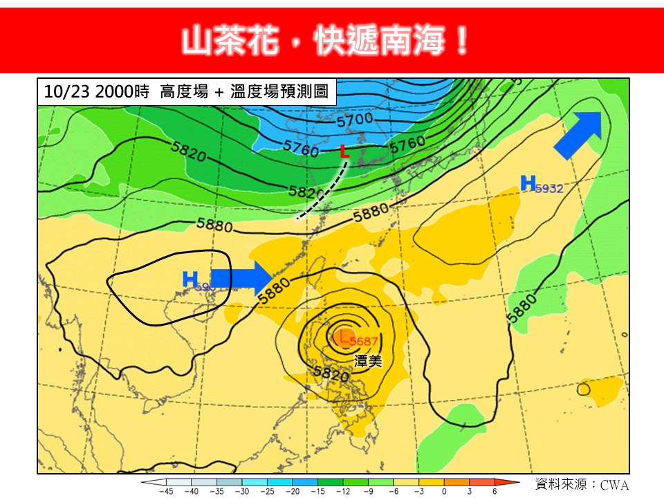 輕颱潭美今生成「飆速」快遞南海！專家曝未來「這3天」風雨最猛