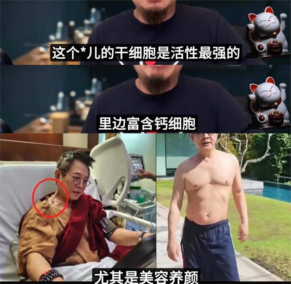 李連杰返老還童背後真相?企業家爆中國「嬰兒活體提取」:比器官移植更殘忍