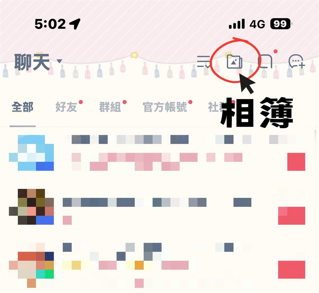 LINE相簿驚見「陌生照片」!約25萬人受害…原因竟為「系統更新」