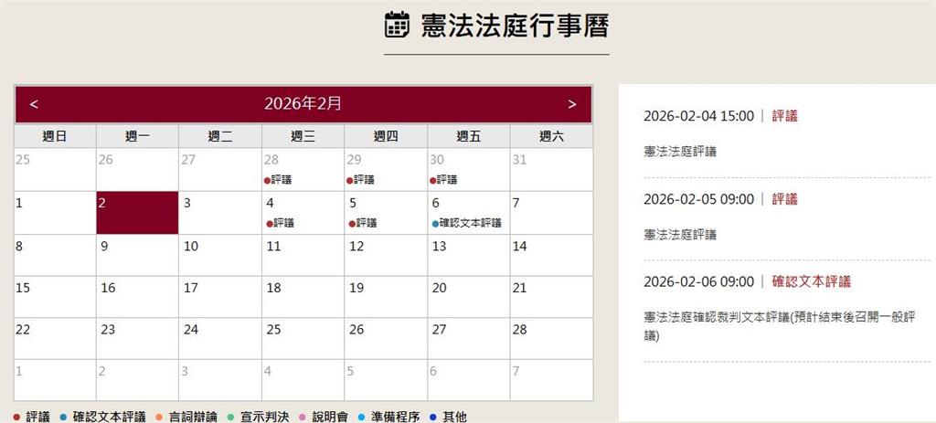 快新聞／總預算釋憲案結果將出爐？憲法法庭預告「這周五」會有新判決