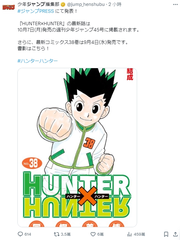 咒術迴戰