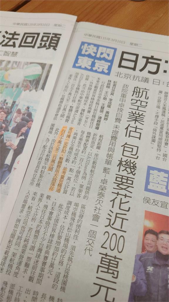 快新聞／徐巧芯質疑卓揆包機費用太便宜　她秀報導打臉：難道《聯合報》做假新聞？