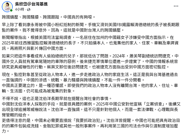賴清德長子遭「女間諜」跟監！醫掀「中共手段」籲：這正是沈伯洋長期提醒的事