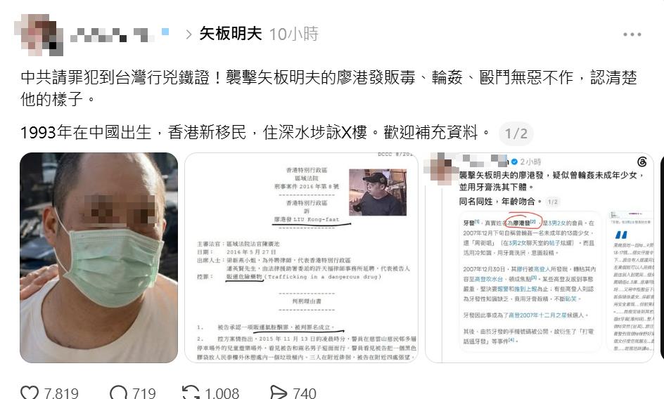 快新聞/差10分鐘逃出境!中國暴徒遭起底「集體性侵」 網友點出1事最震驚