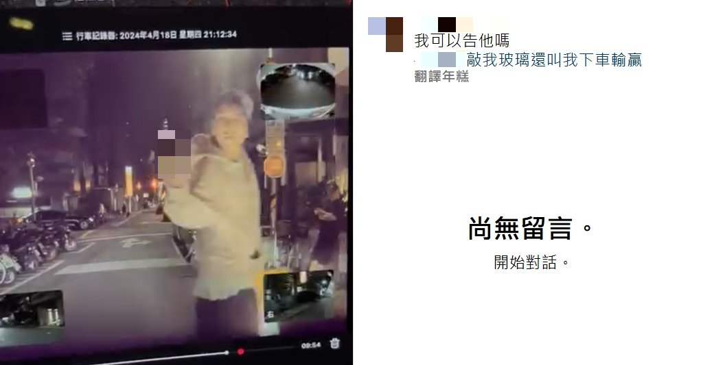 快新聞/畫面曝光!王大陸露兇狠神情下車 囂張對司機比中指