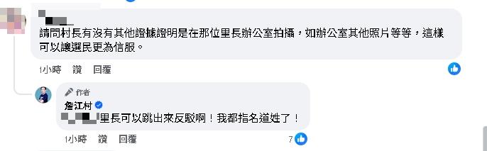 選舉公報夾反罷文宣…詹江村喊自導自演！被問證據「回1句」里長發聲了