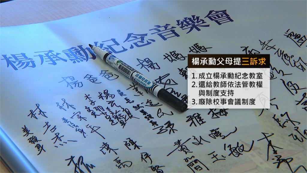 國中割頸案受害者18歲冥誕　家屬辦音樂會「化悲痛為力量」