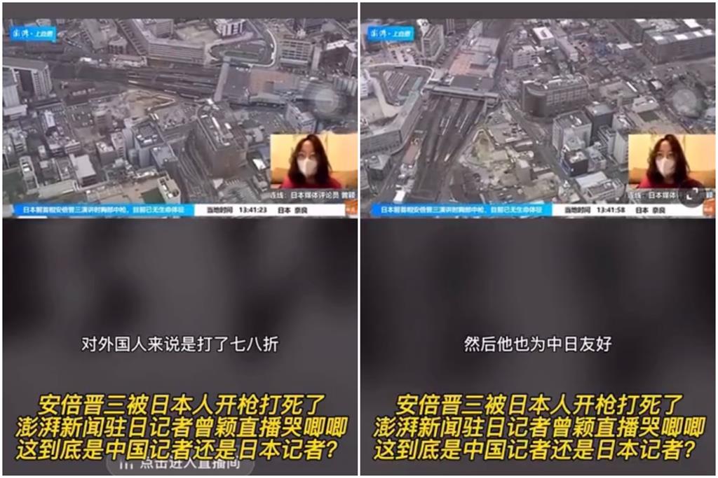 正妹記者直播「安倍遇害」落淚挨轟!她1圖成功回擊中國酸民