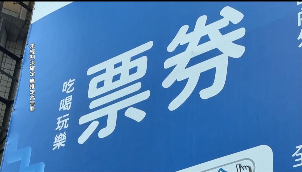 知名旅行社淪詐團洗錢幫凶！　「賣票券掩護」狂洗千萬