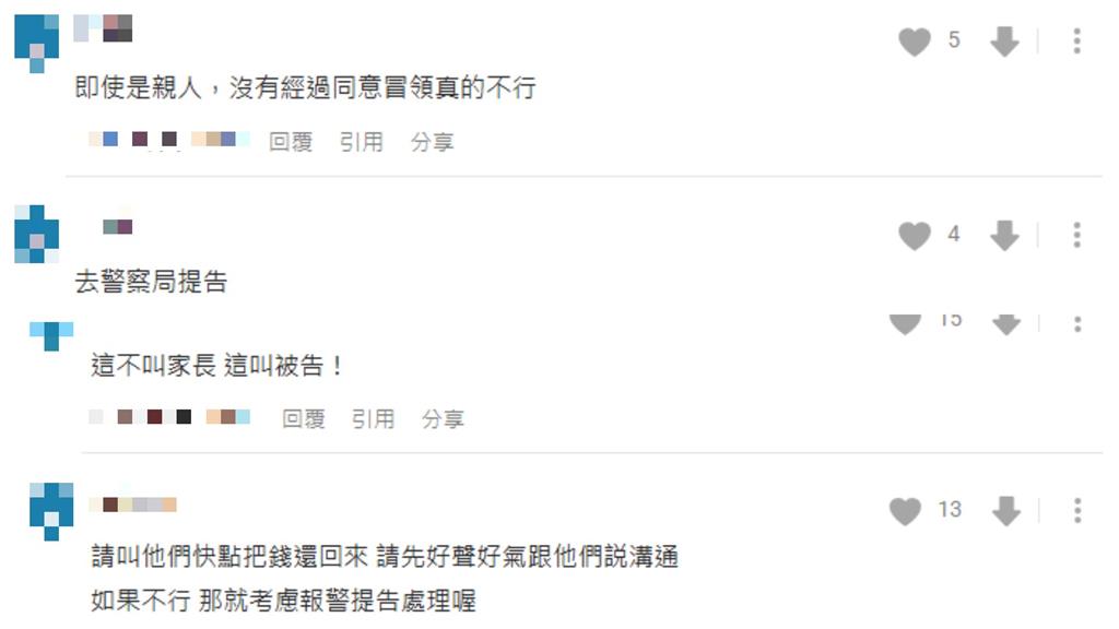 普發1萬「直接被領光」內情曝!大學生PO他們「神操作」引網怒:按鈴控告