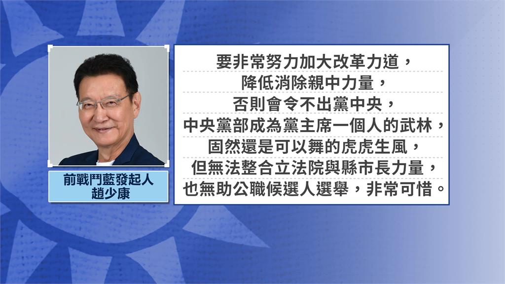 「親中」鄭麗文當選黨魁 藍議員:怕被貼紅統標籤