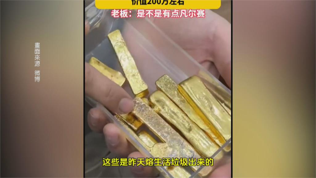 中國銀樓掃金粉　溶出1700克黃金　價值達2百萬人民幣