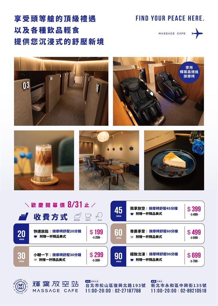 董至成化身「紅姐」驚喜現身 助陣 【輝葉放空站】永和中興店開幕