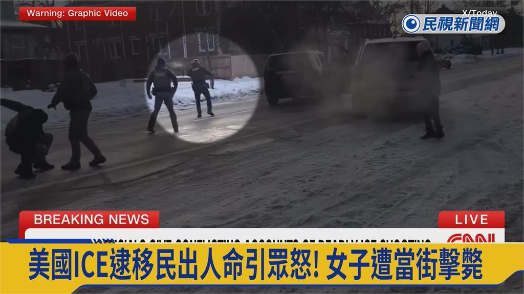 自衛或執法過當？　美國ICE探員當街槍殺女子