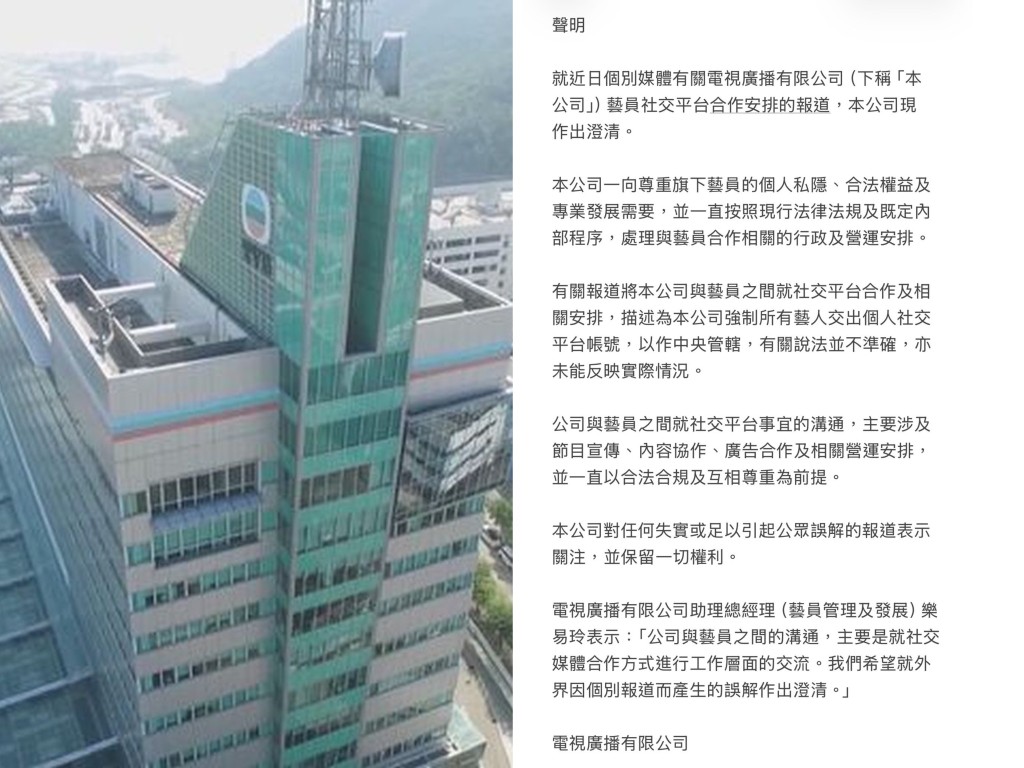一票港星爆「被逼交出社群帳密」給中央管!拒絕恐遭冷凍沒工作…電視台急發聲