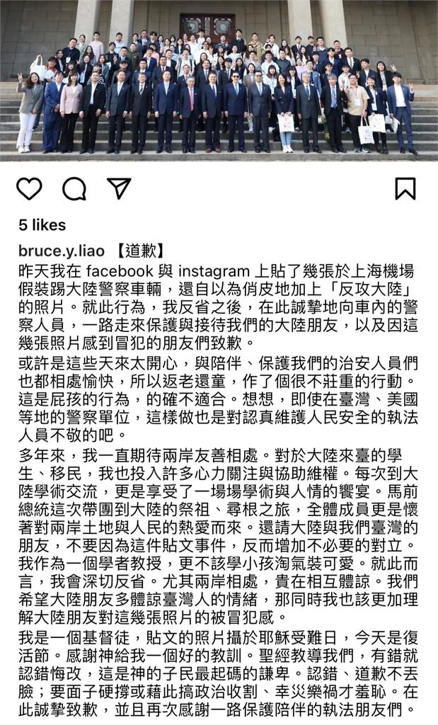快新聞／隨馬英九出訪作勢踹中國警車　政大教授道歉認「屁孩行為」