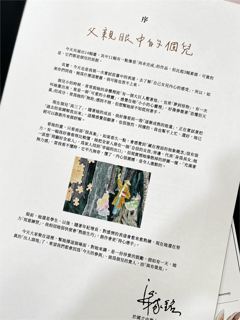 從「夢中白兔」走到畫布上!18歲少女梁個兒個展訴說親情與自我探索…
