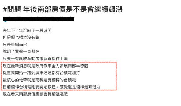 台積電投產加持「南部房價」續飆?專家揭房市實況「解凍關鍵」全說了