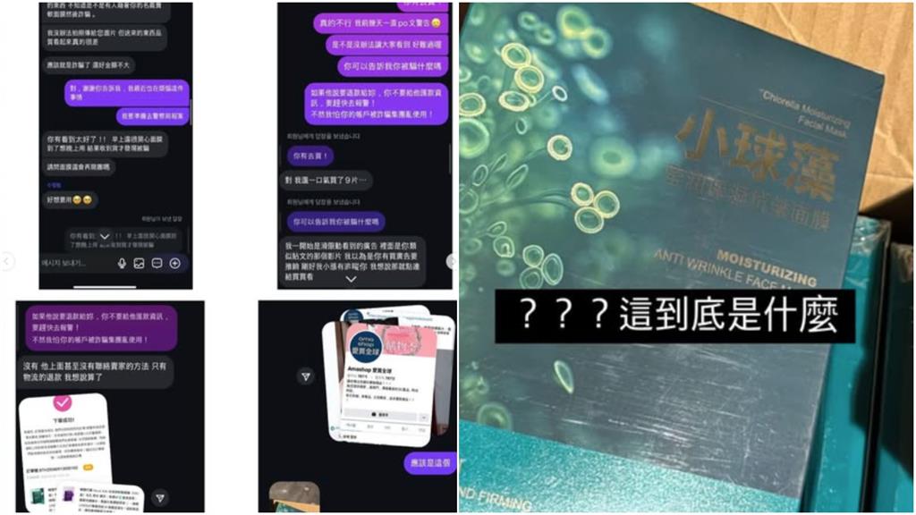 最台韓妞YTR「臉蛋被盜用」準備報警了!粉絲下單收「簡體字假貨」秒傻眼