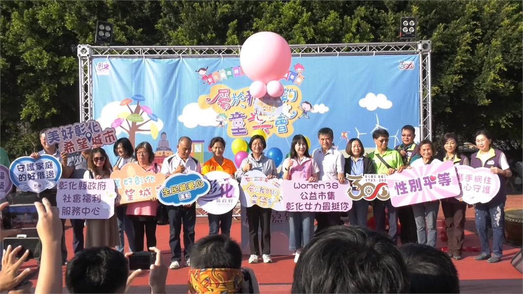 「親子嘉年華童樂會」巡迴到二林　縣長王惠美力推育兒政策