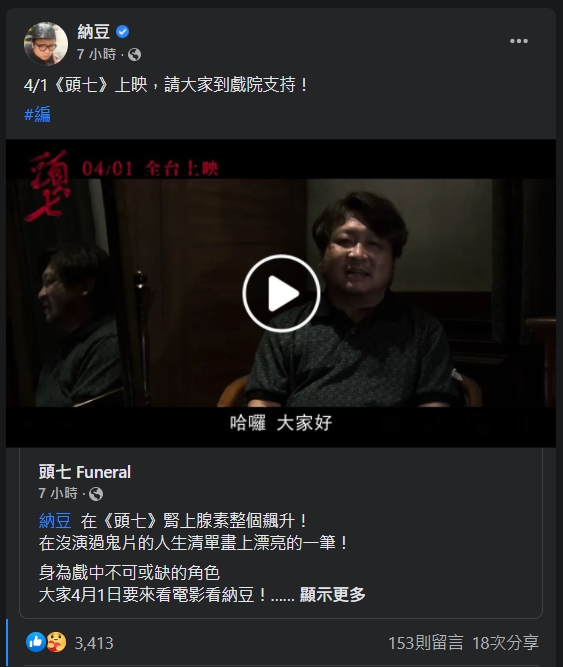 納豆臉書「時隔2個月」更新了!粉絲湧入打氣:大家都很想你