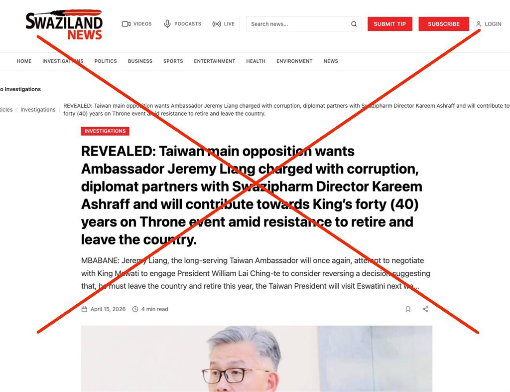 快新聞／又是中國搞鬼！賴清德出訪非洲前夕「竟冒大使貪污假消息」國安人士揭操作脈絡