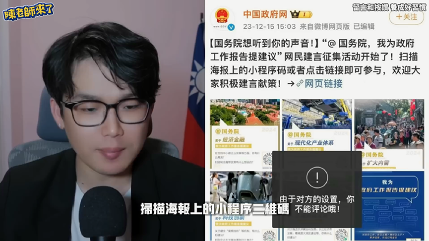 中國政府傾聽人民心聲？官方徵求網友建議　不到一天關留言區遭砲轟