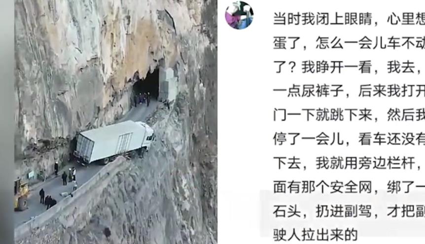 誤信導航！　中國山西大貨車衝破護欄　卡懸崖3天終獲救