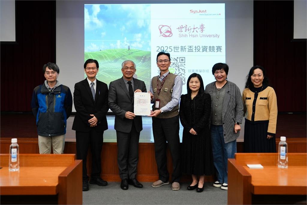 世新大學學生實戰操盤!2025投資競賽激發未來金融菁英
