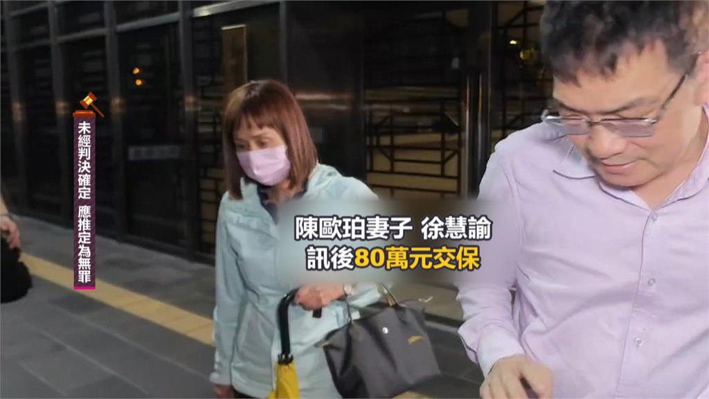 前立委陳歐珀涉「收受賄絡」羈押禁見　筆記本曝神秘資金