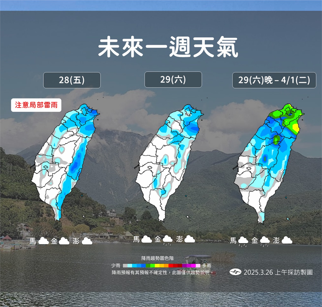 快新聞/明高溫恐飆至35度! 周五「雪崩式降溫」逾10度變濕冷