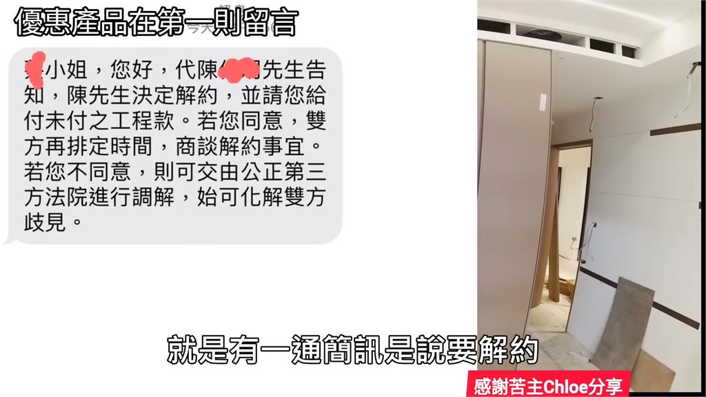 裝潢蟑螂?承包商卡半年沒進度還要錢 屋主報案反被告要解約不幹