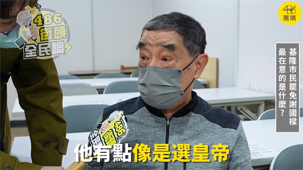 謝國樑難翻身！基隆人群喊罷免「拆樑」　77歲阿伯罵：沒看過市長這樣爛