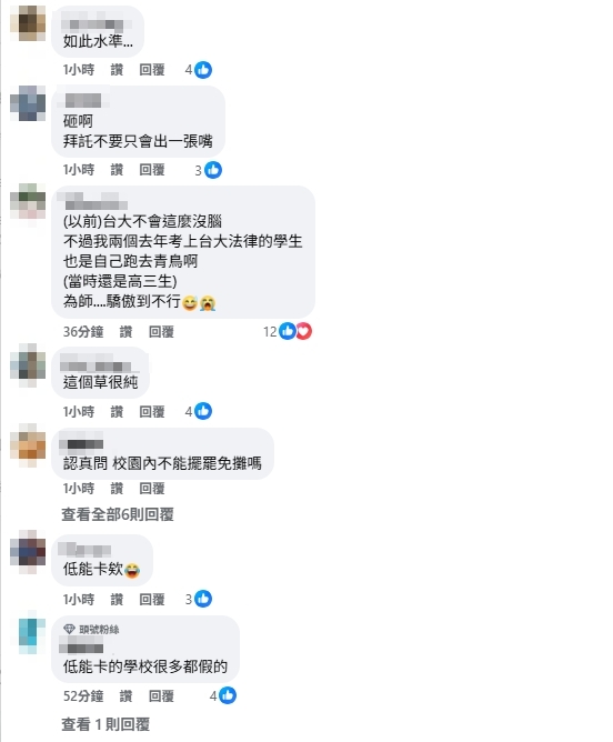 台大生揚言「砸爛連署攤位」周軒傻眼喊這5字!綠支持者開嗆:教育失敗
