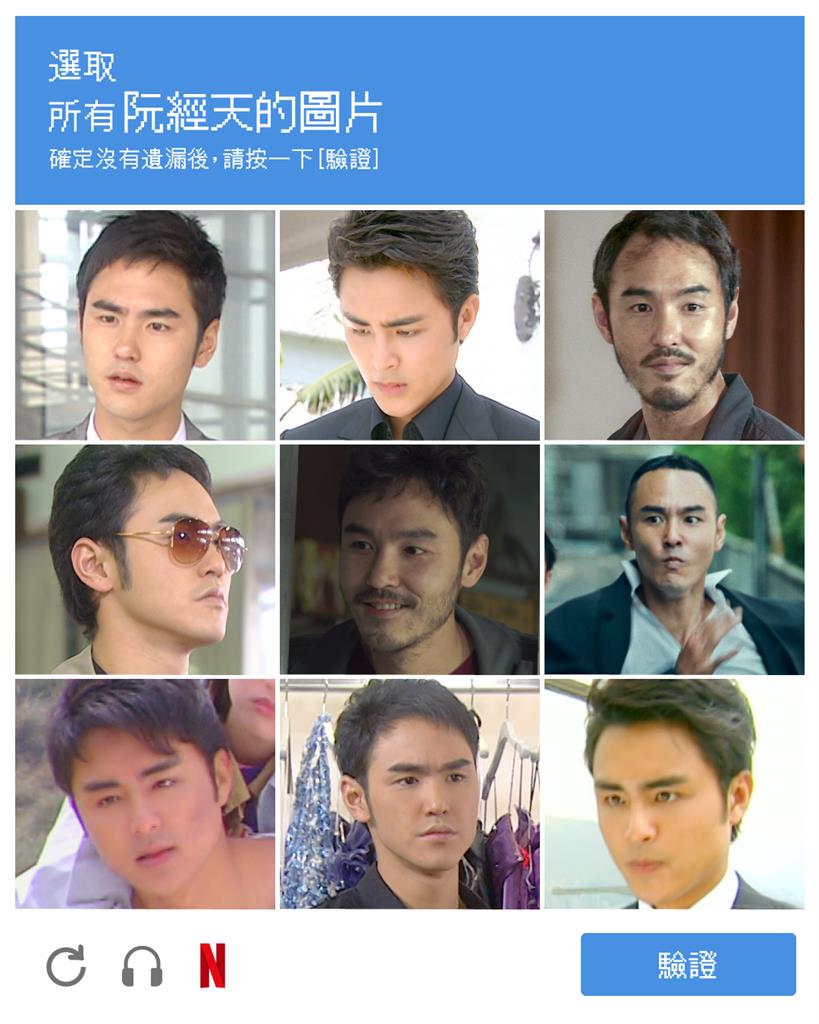 別再跑錯棚!阮經天、明道「男神九宮格照」曝光…網選到崩潰:我需要解答