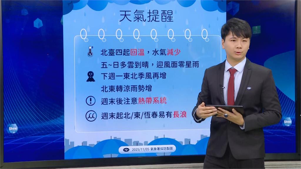 快新聞／準颱風「鳳凰」估5日生成　氣象署曝這兩天影響最劇