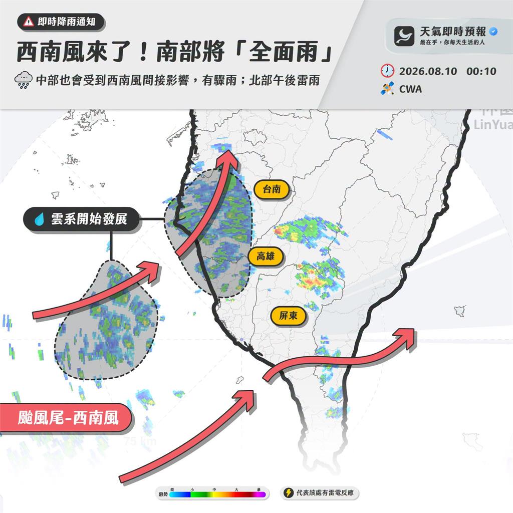 白海豚才走「1區域全面雨」！粉專揭「西南風接力炸整週」警戒走向曝光  